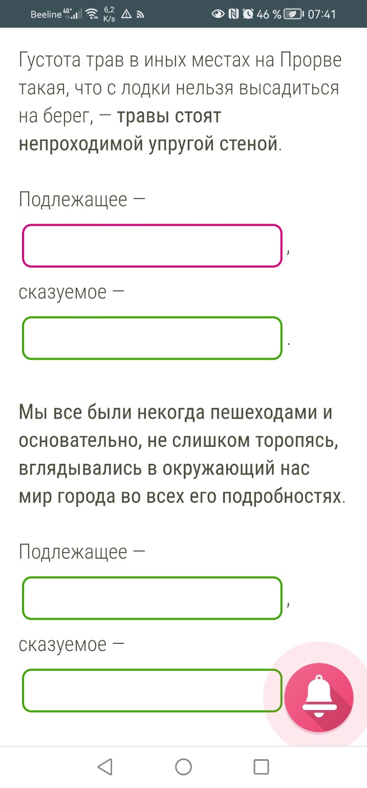 Изображение задачи: Она подошла к стене, к зеркалу, на которой висел п