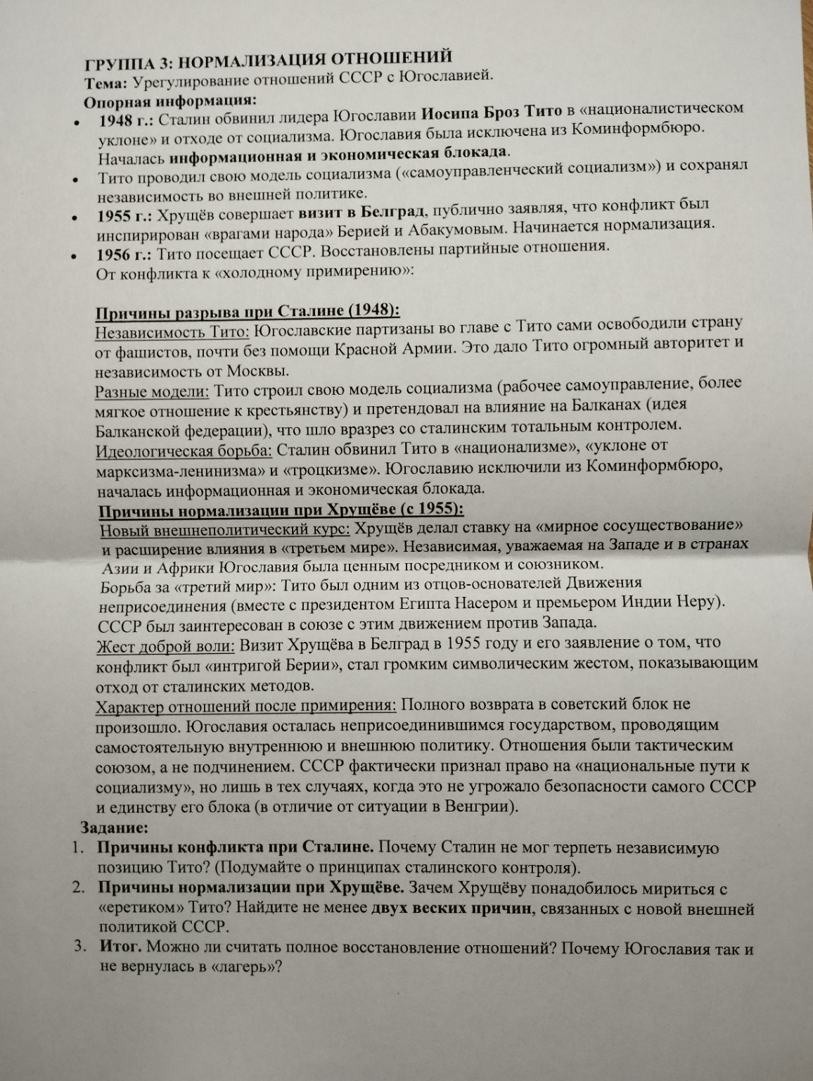 Изображение задачи: 