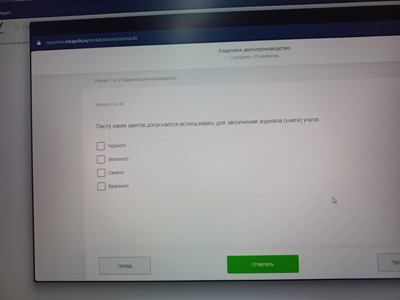 Изображение задачи: 