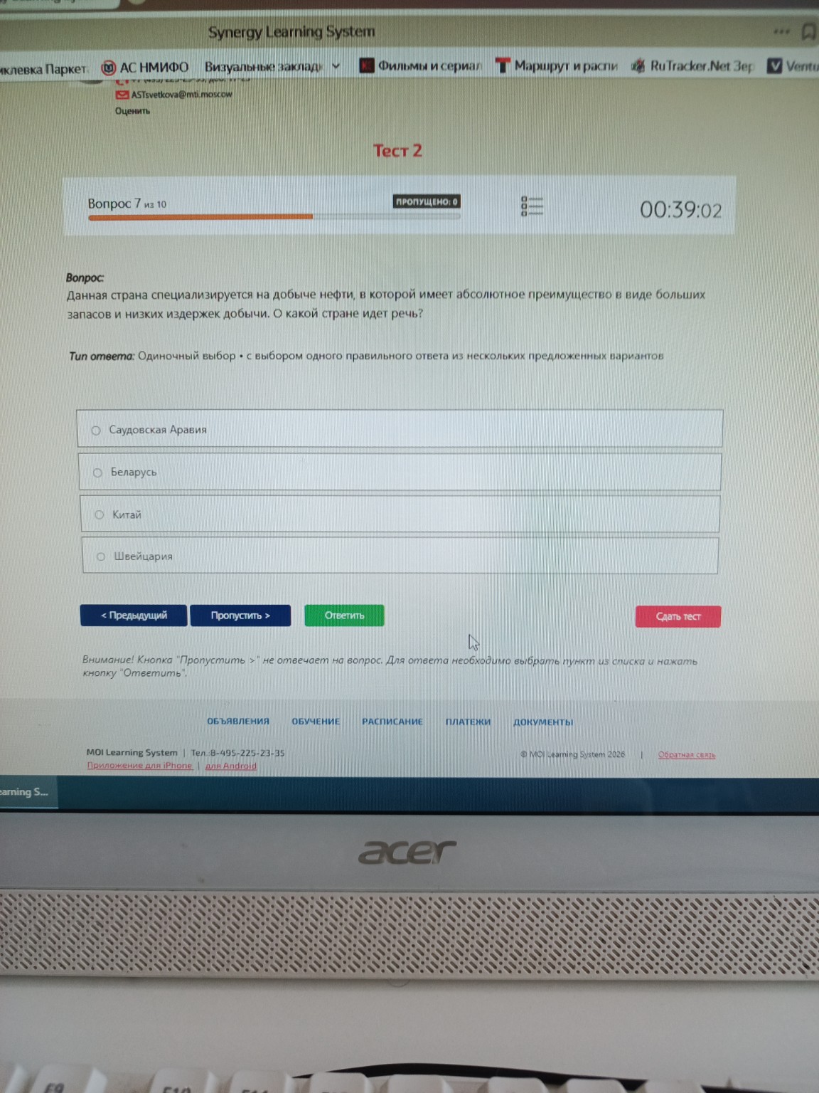 Изображение задачи: 