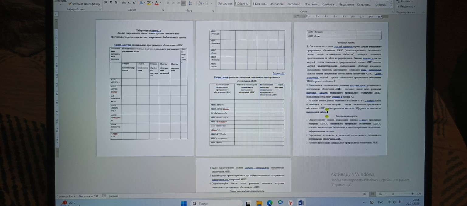 Изображение задачи: Заполнить все таблицы и ответить на вопросы