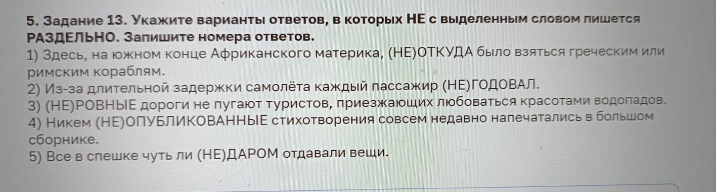 Изображение задачи: Реши задачу: Найти правильный ответ Реши задачу: Н