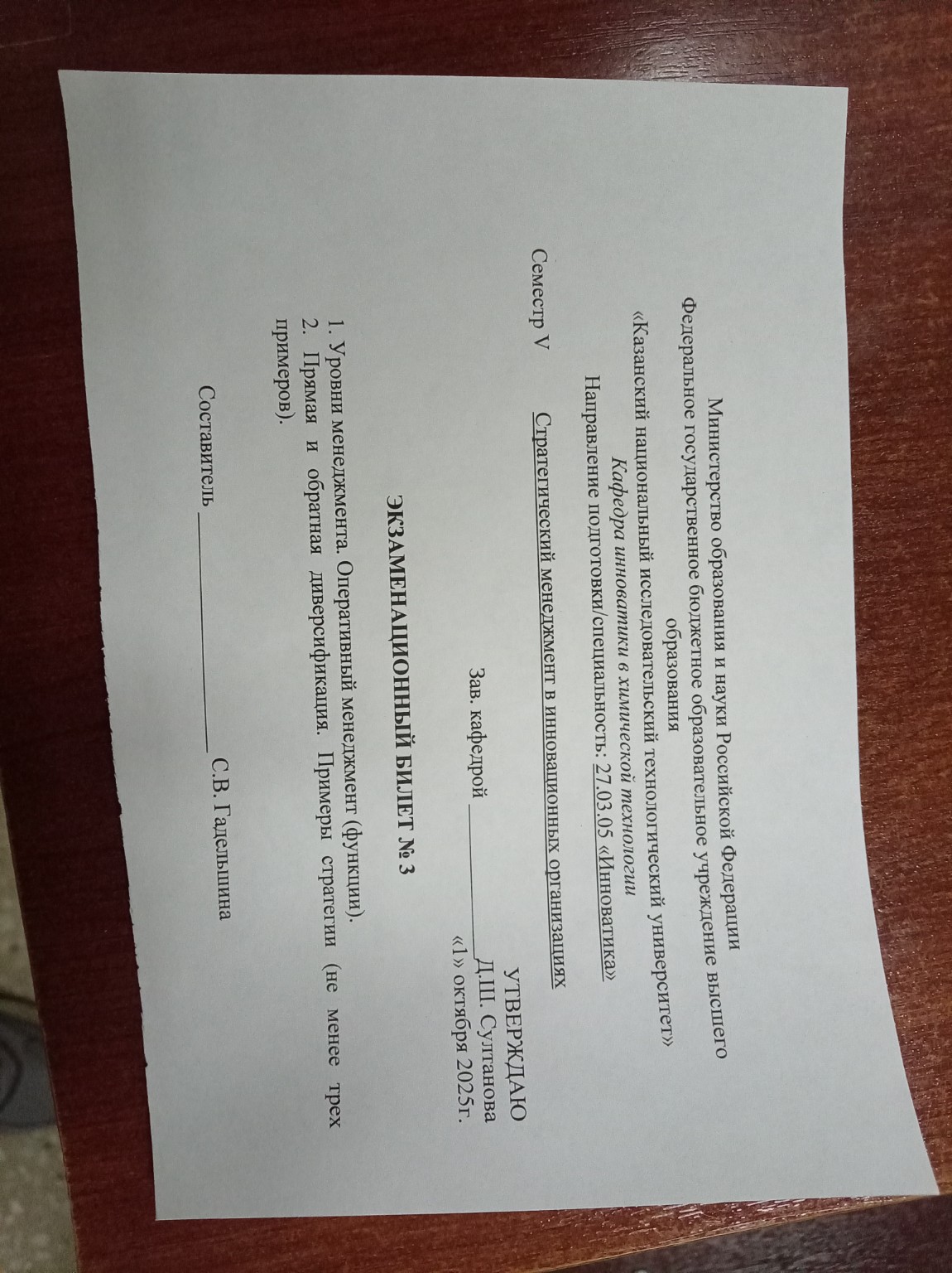 Изображение задачи: