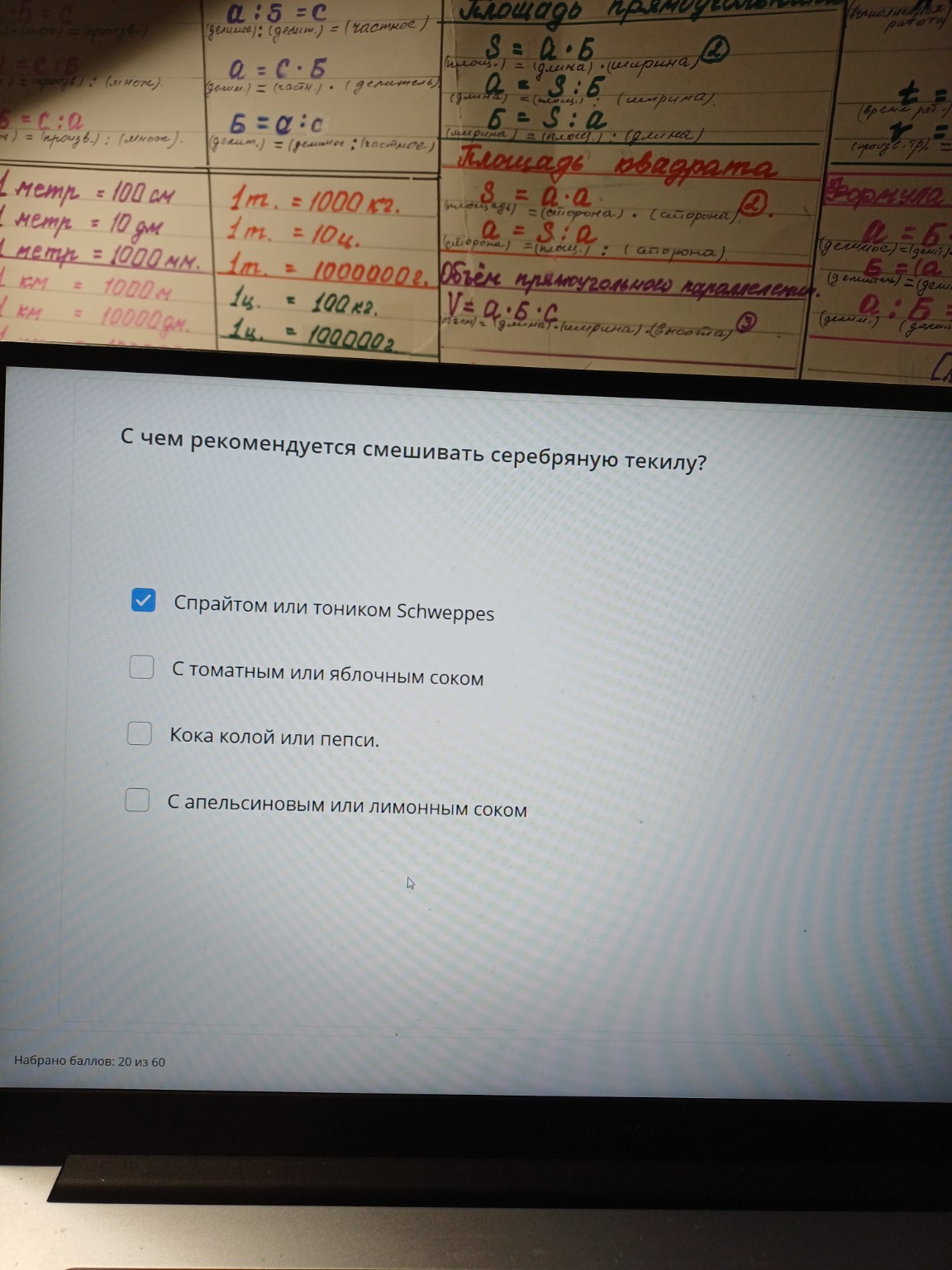 Изображение задачи: Рассказать что за текила Реши задачу: Какая выдерж