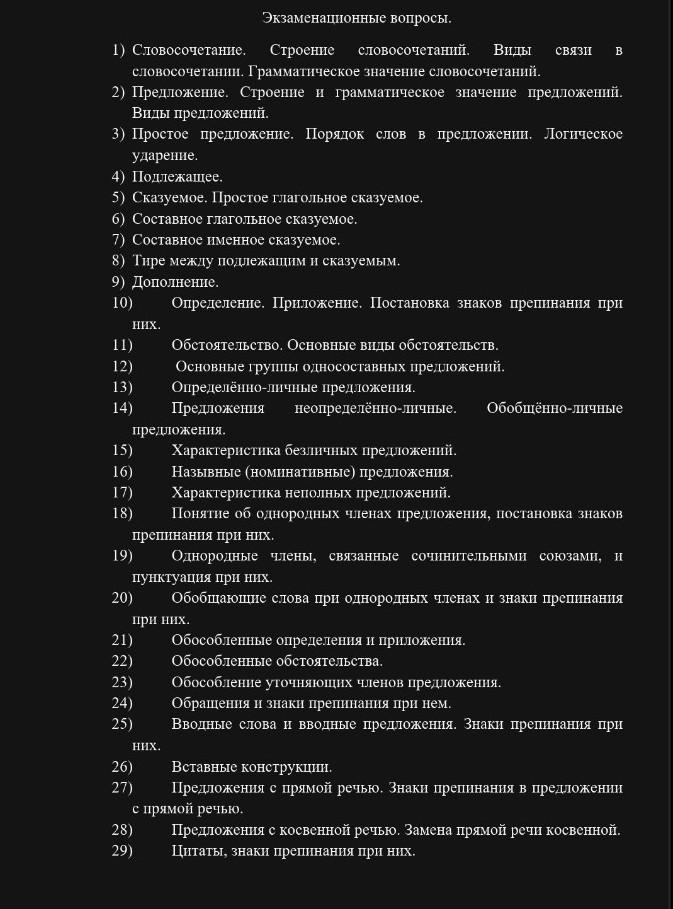Изображение задачи: Реши задачу: Ответь на вопросы с 1 по 29