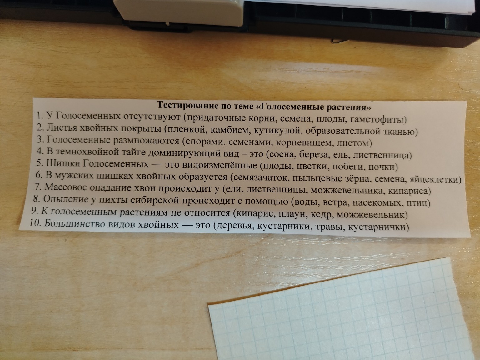 Изображение задачи: 