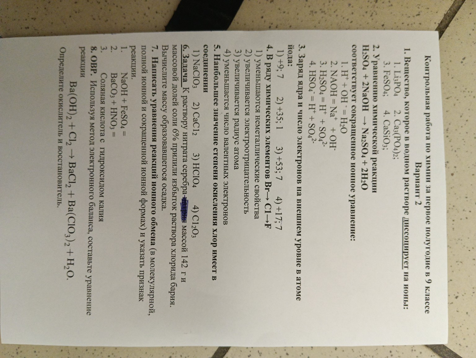 Изображение задачи: 