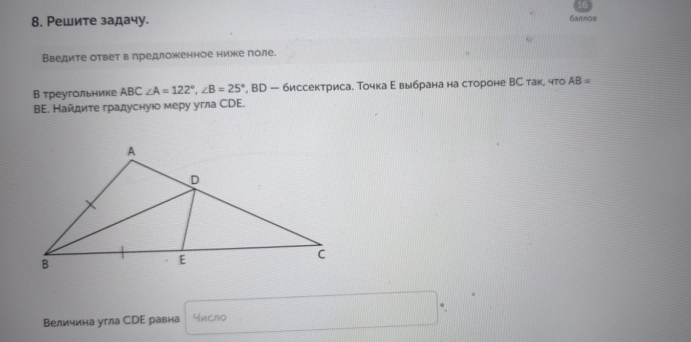 Изображение задачи: Реши задачу: Найти правильный ответ Реши задачу: Н