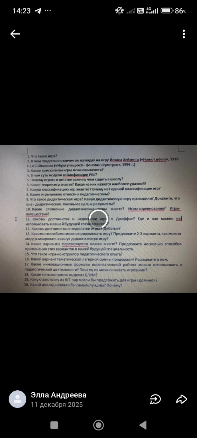 Изображение задачи: 