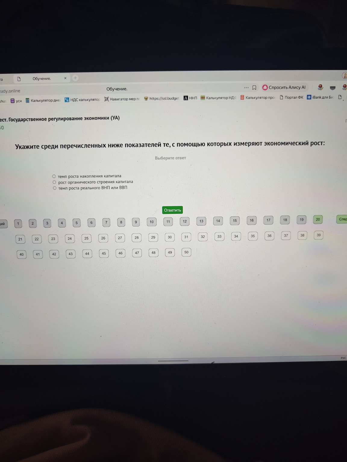 Изображение задачи: