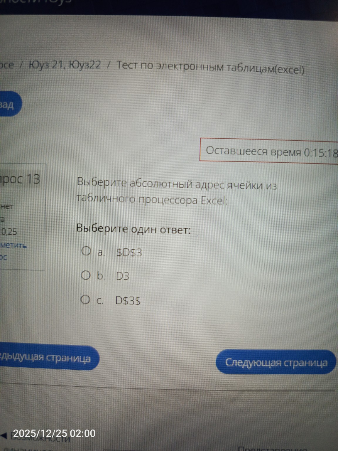 Изображение задачи: Реши задачу: Может ответ 135?