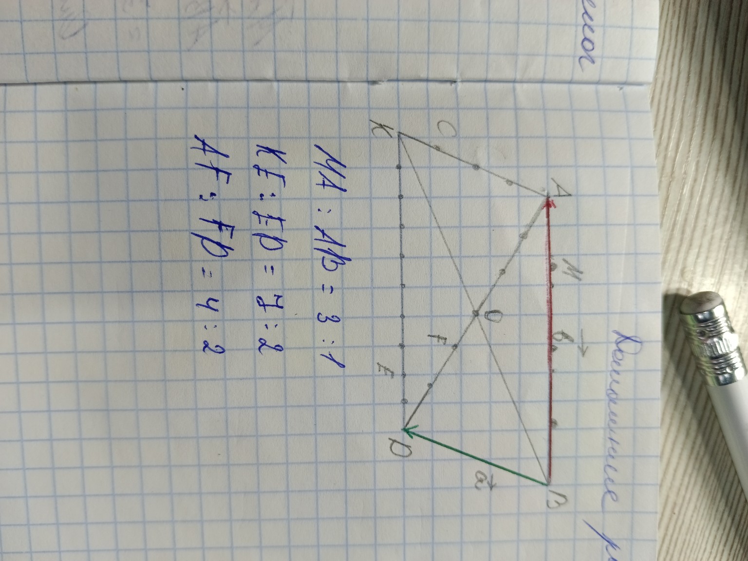 Изображение задачи: выразить 7 векторов в параллелограмме через 2 базо