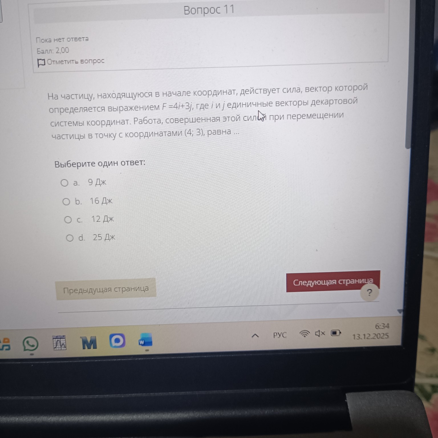 Изображение задачи: 