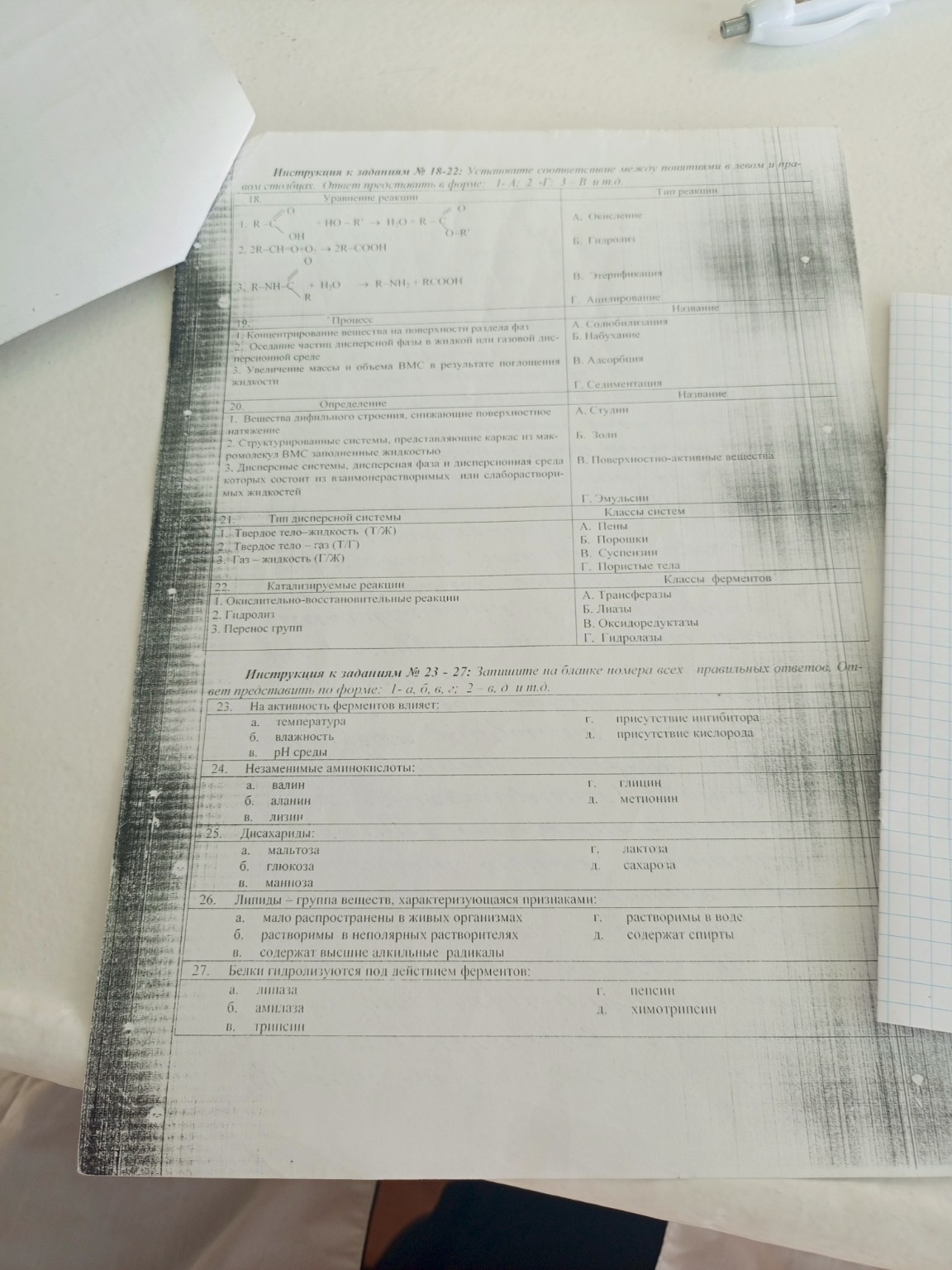 Изображение задачи: 