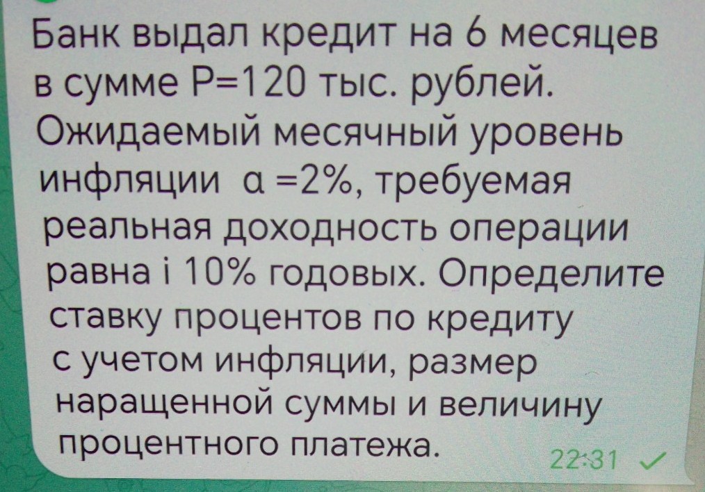 Изображение задачи: 