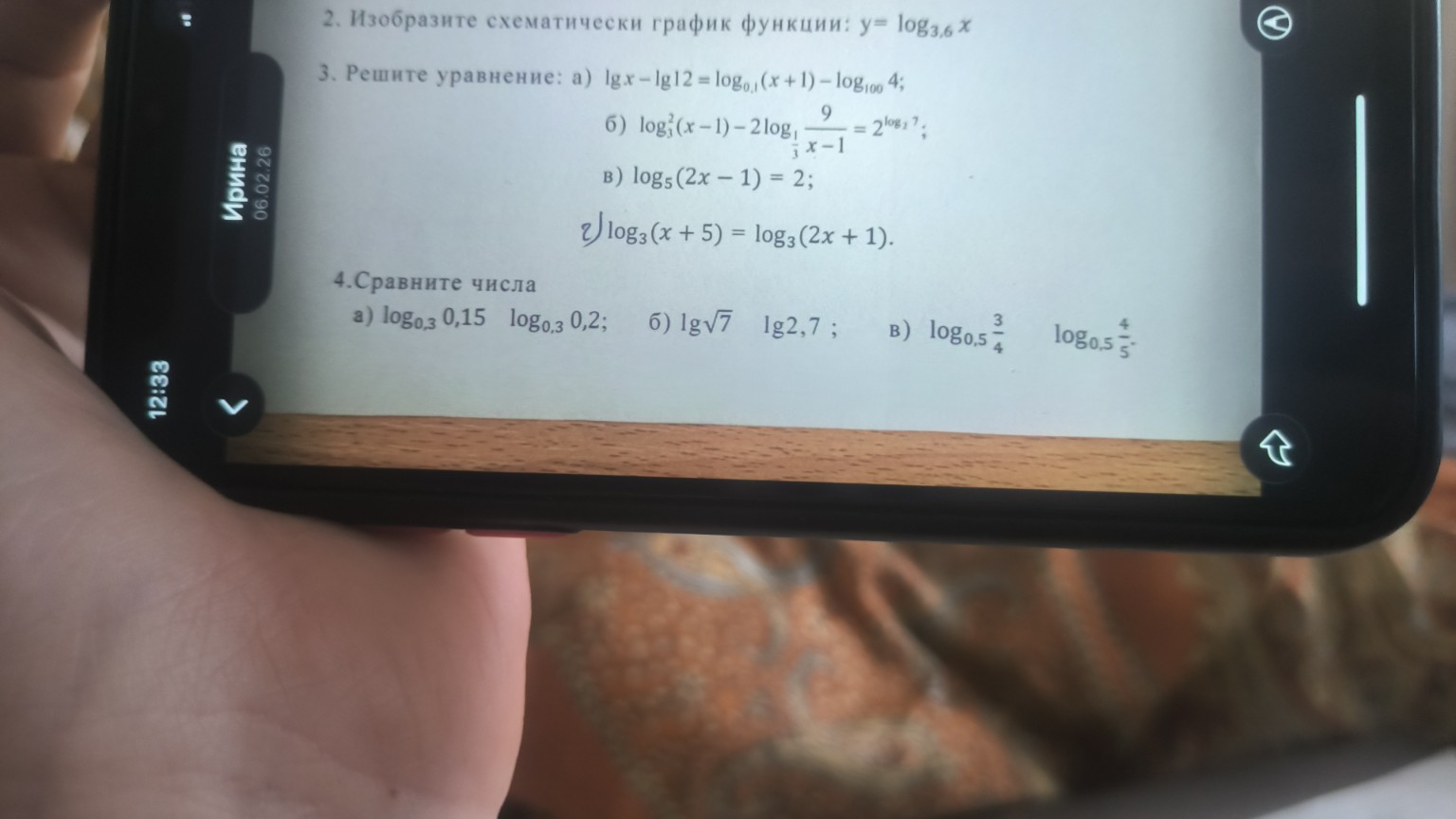 Изображение задачи: 