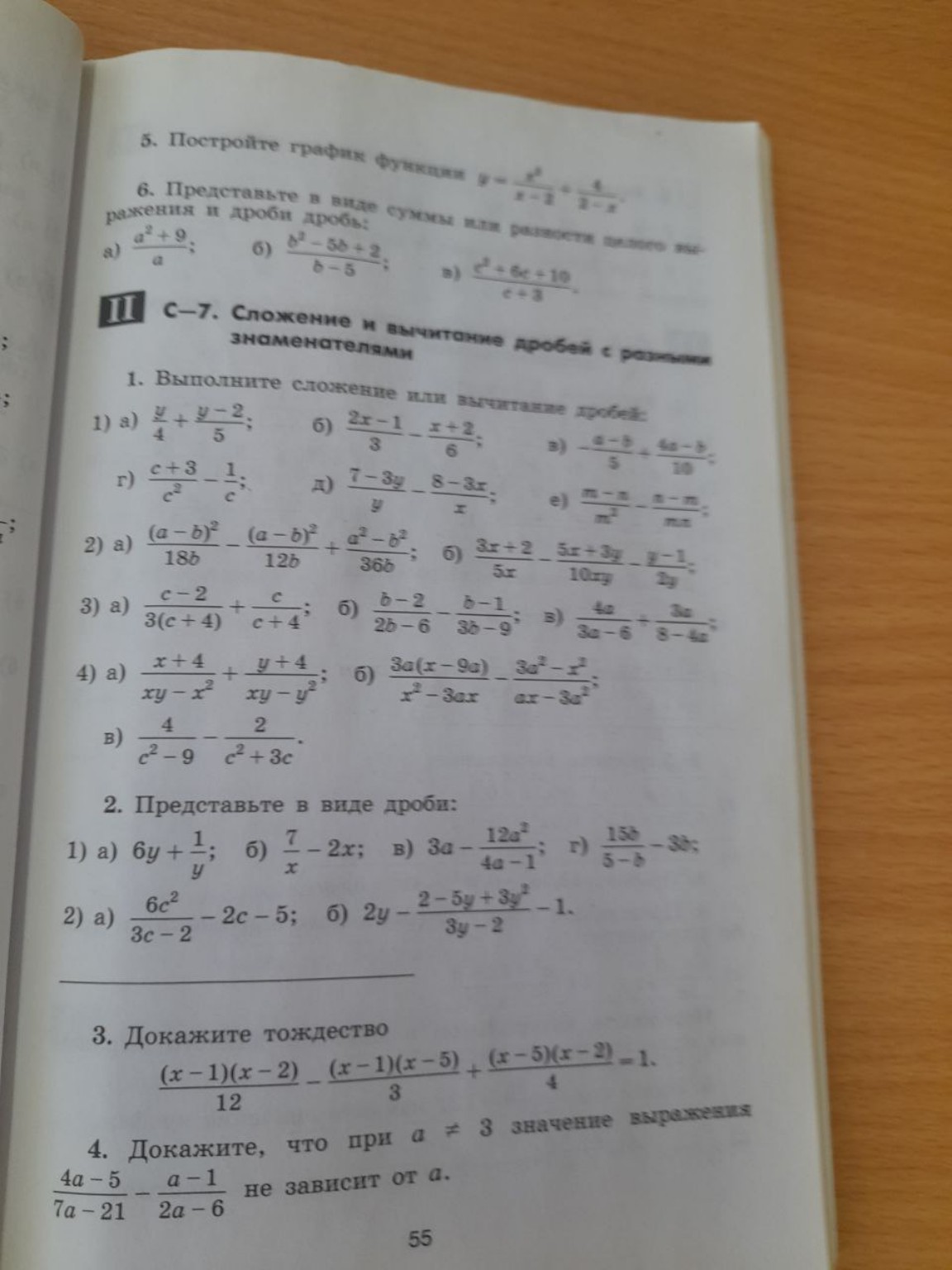 Изображение задачи: Реши задачу: Реши что видишь