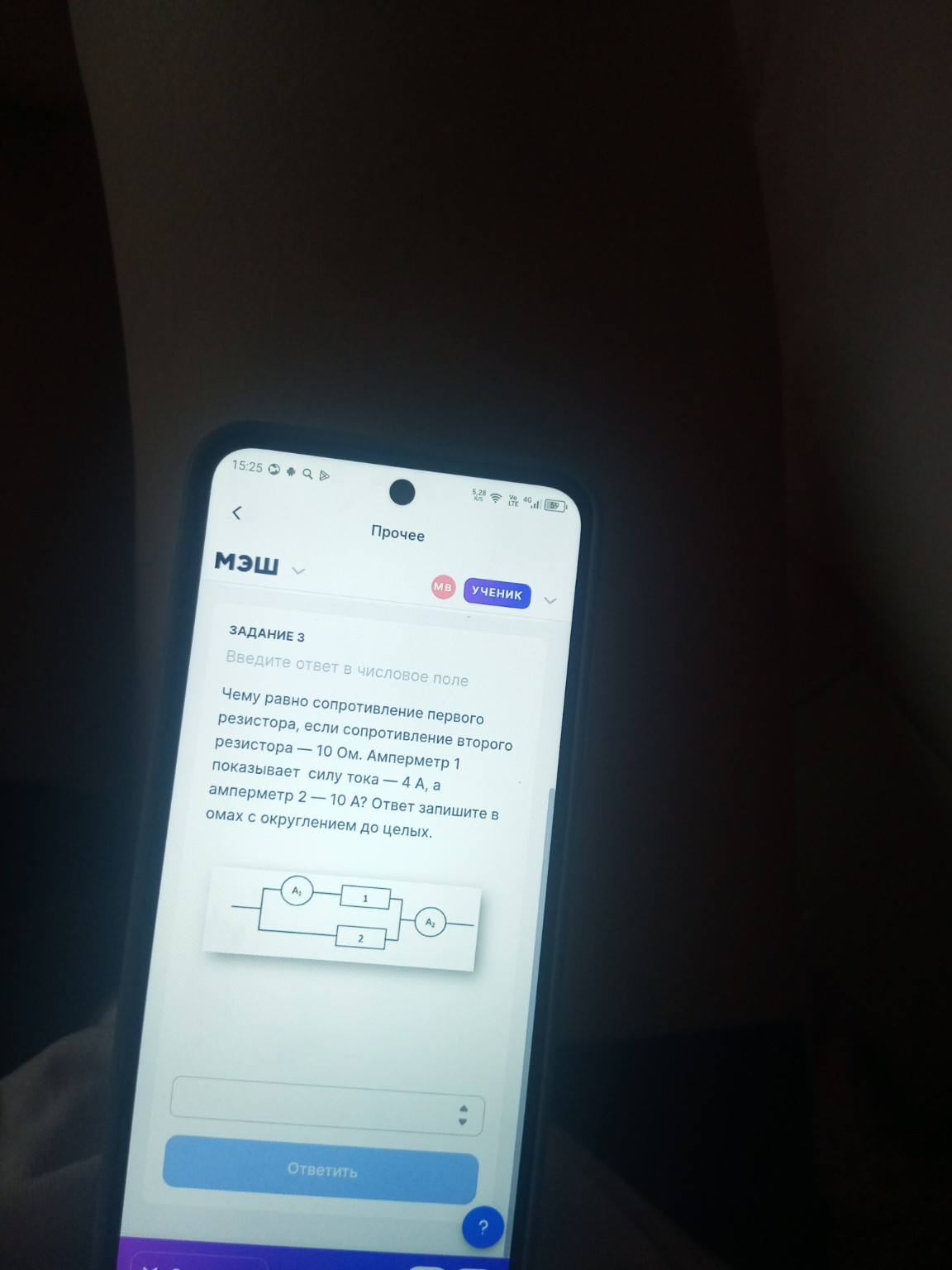 Изображение задачи: 