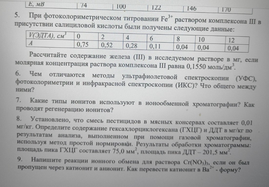 Изображение задачи: Нарисуй график по координатам из прикреплённого фо