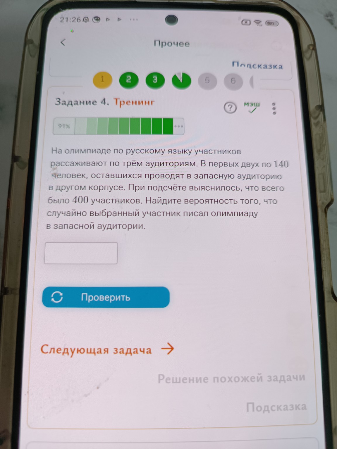 Изображение задачи: 