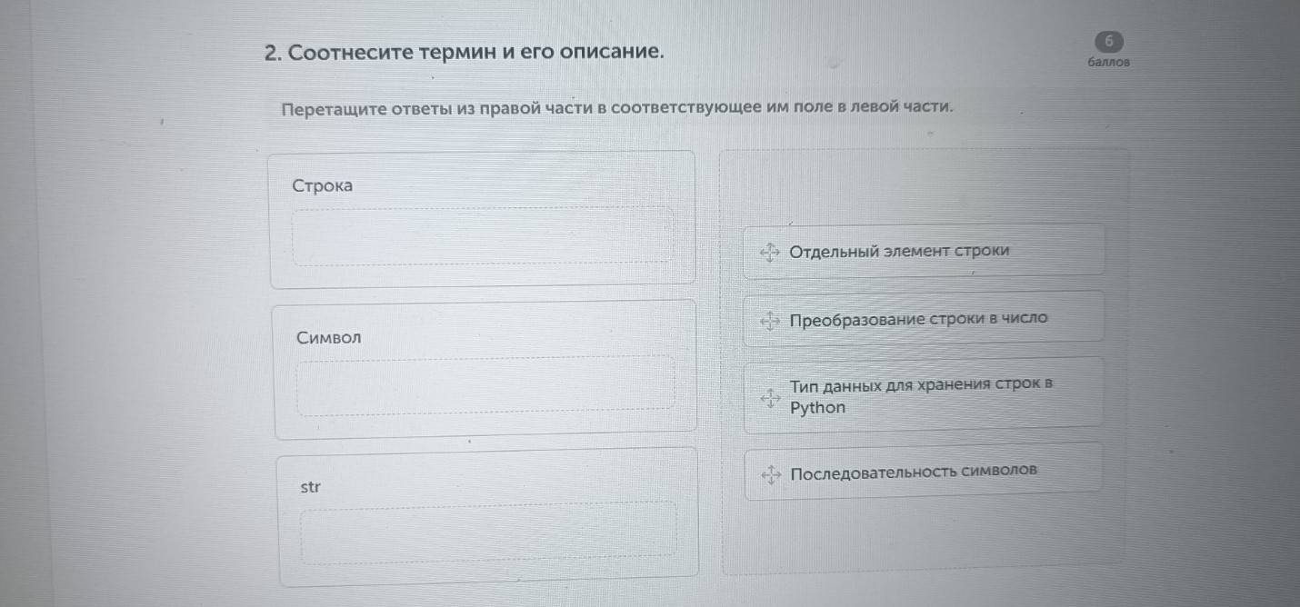Изображение задачи: Найти правильный ответ Реши задачу: Найти правильн