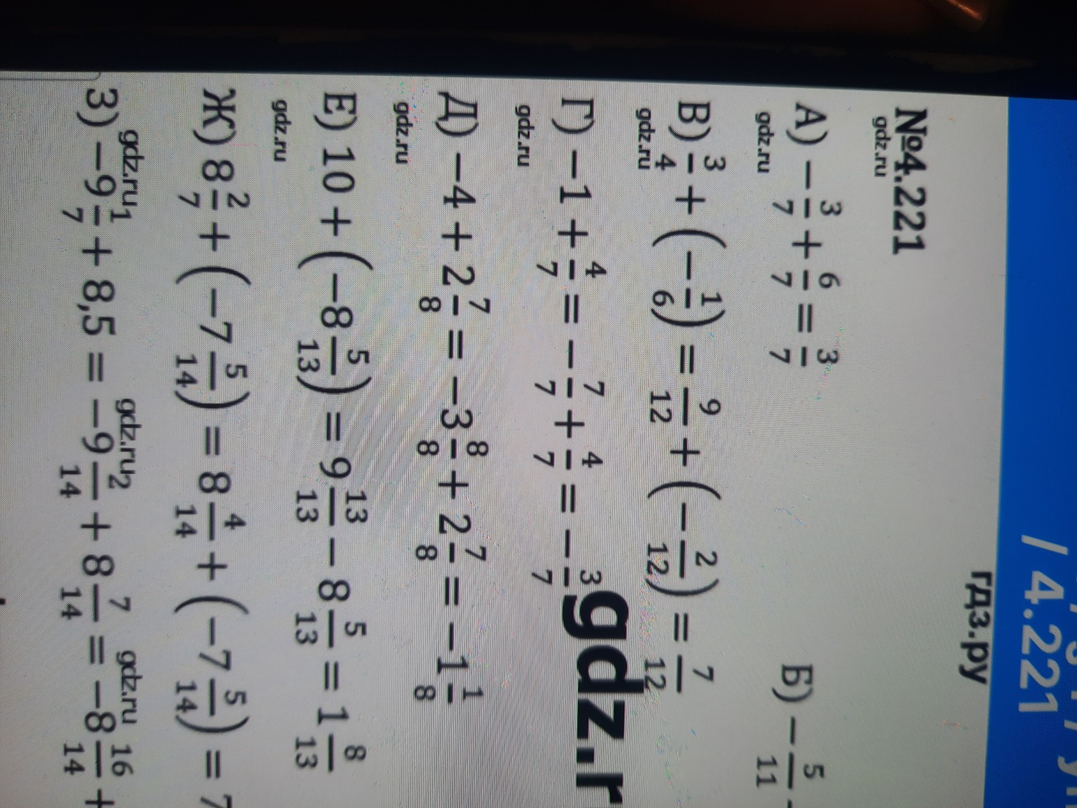 Изображение задачи: