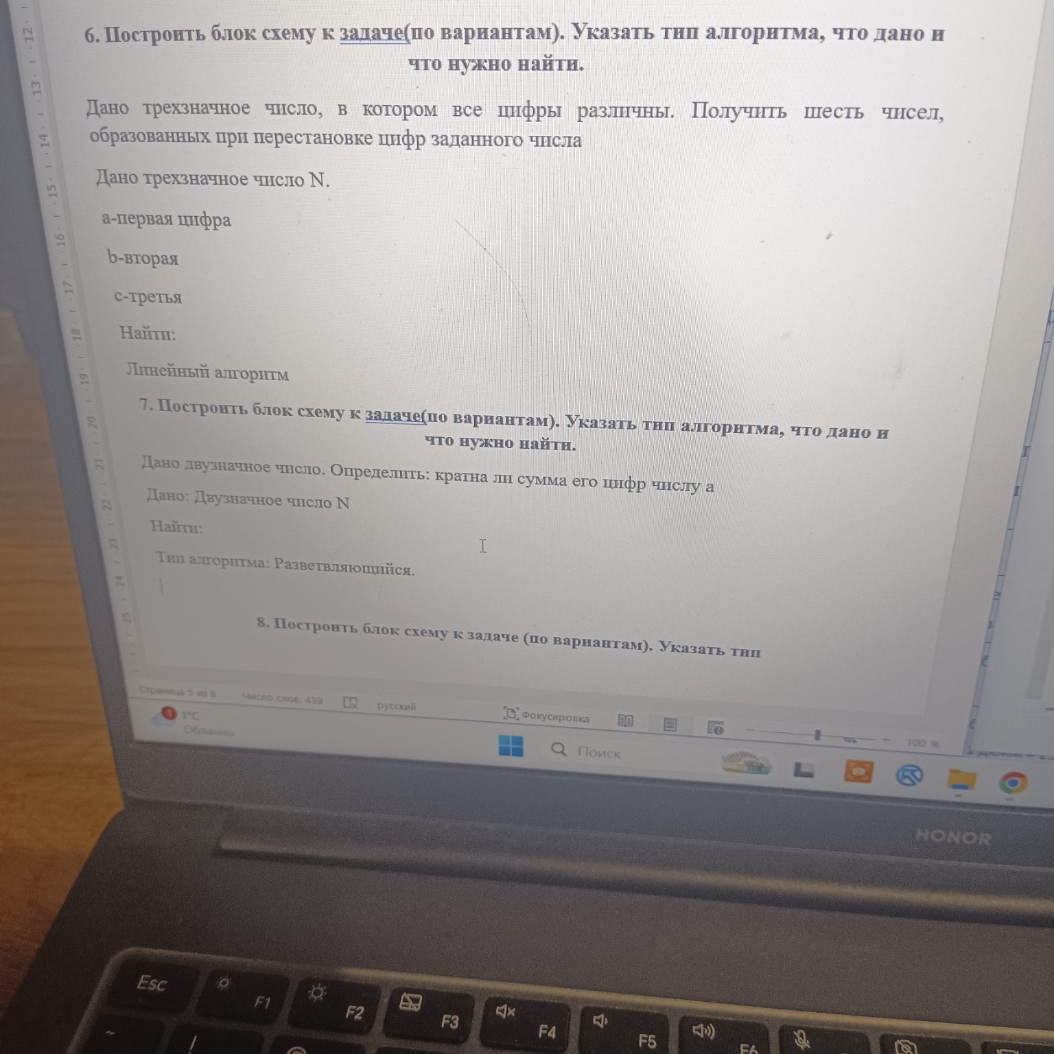 Изображение задачи: