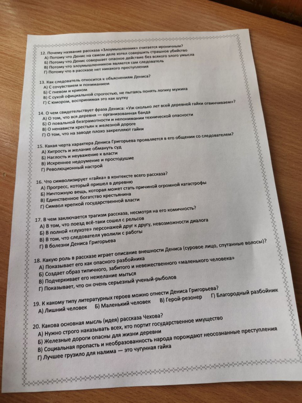 Изображение задачи: реши. Реши задачу: реши.