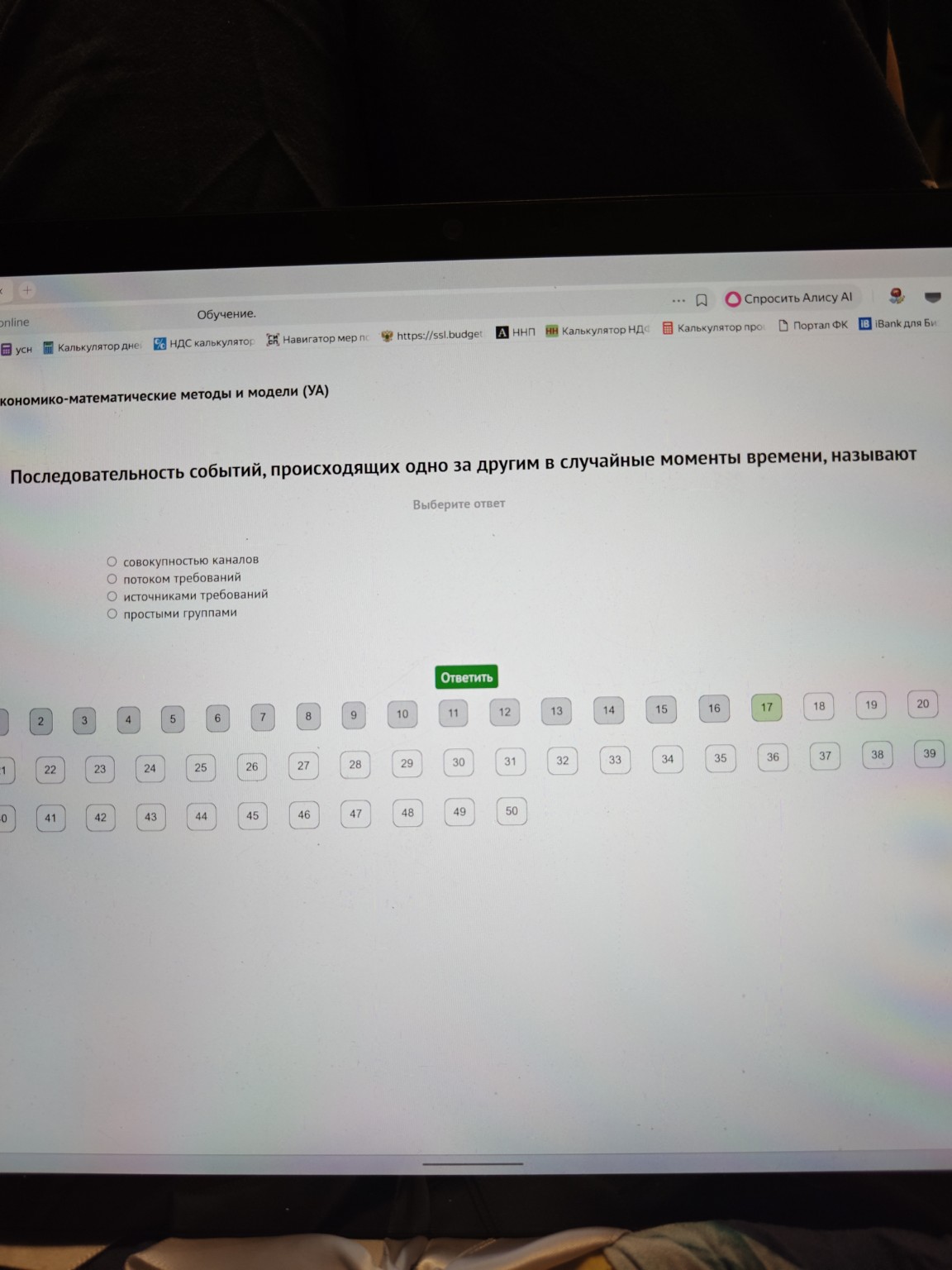 Изображение задачи: 