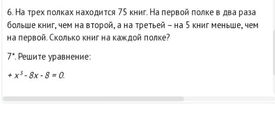 Изображение задачи: 