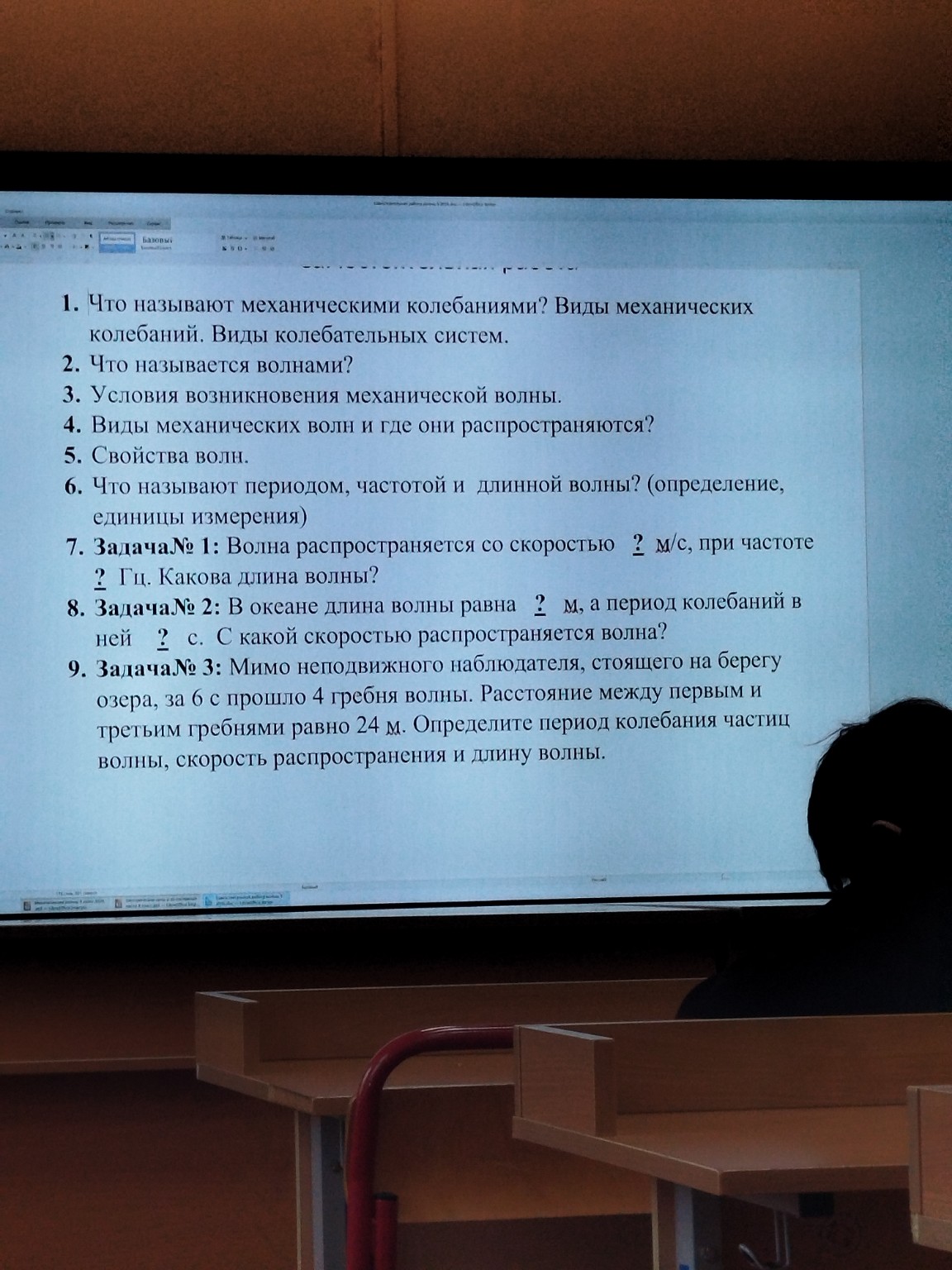 Изображение задачи: 