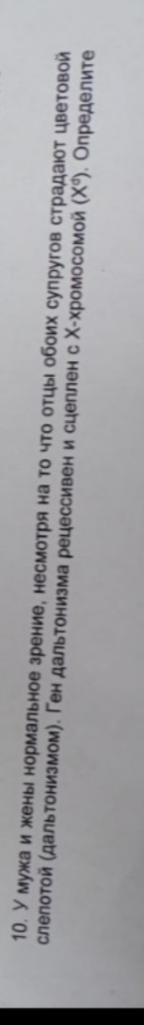 Изображение задачи: 