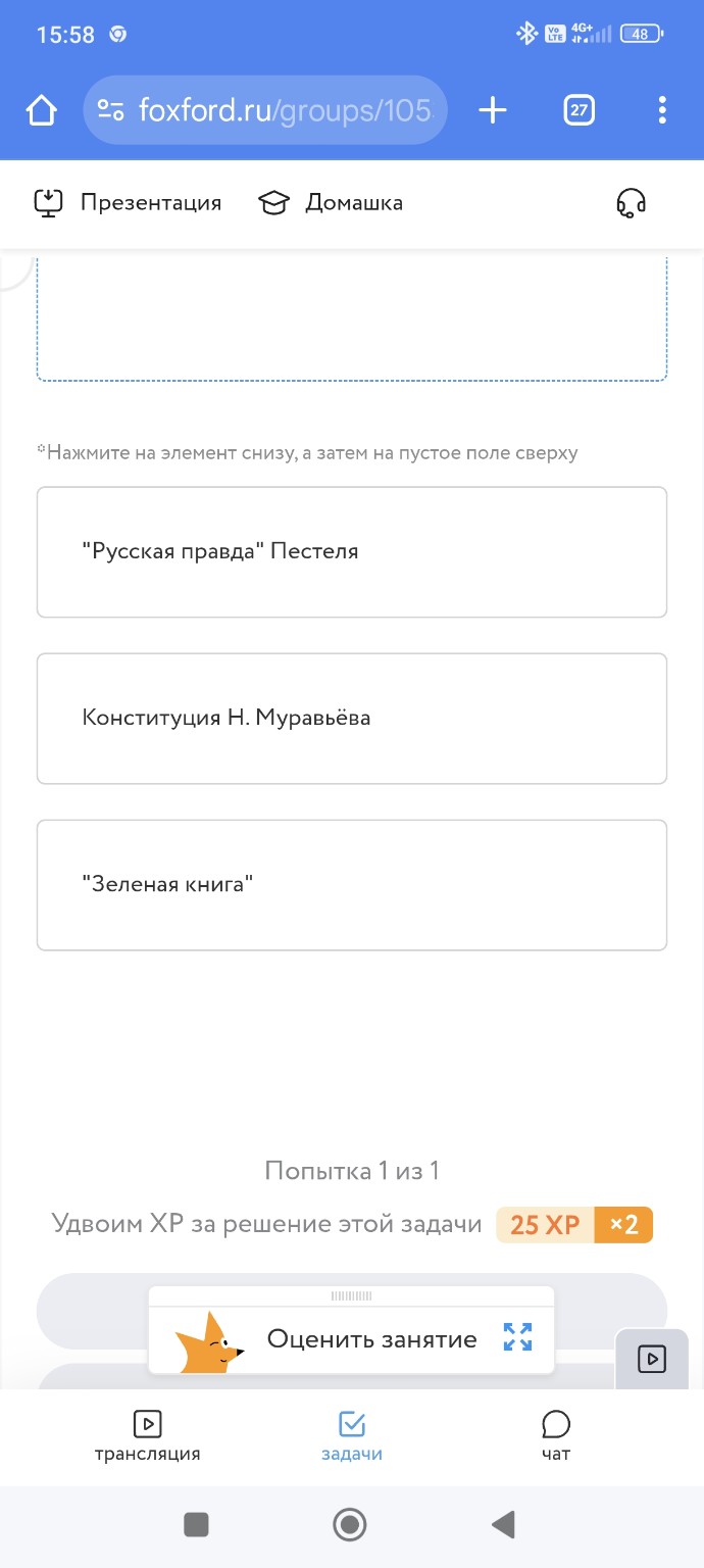 Изображение задачи: 