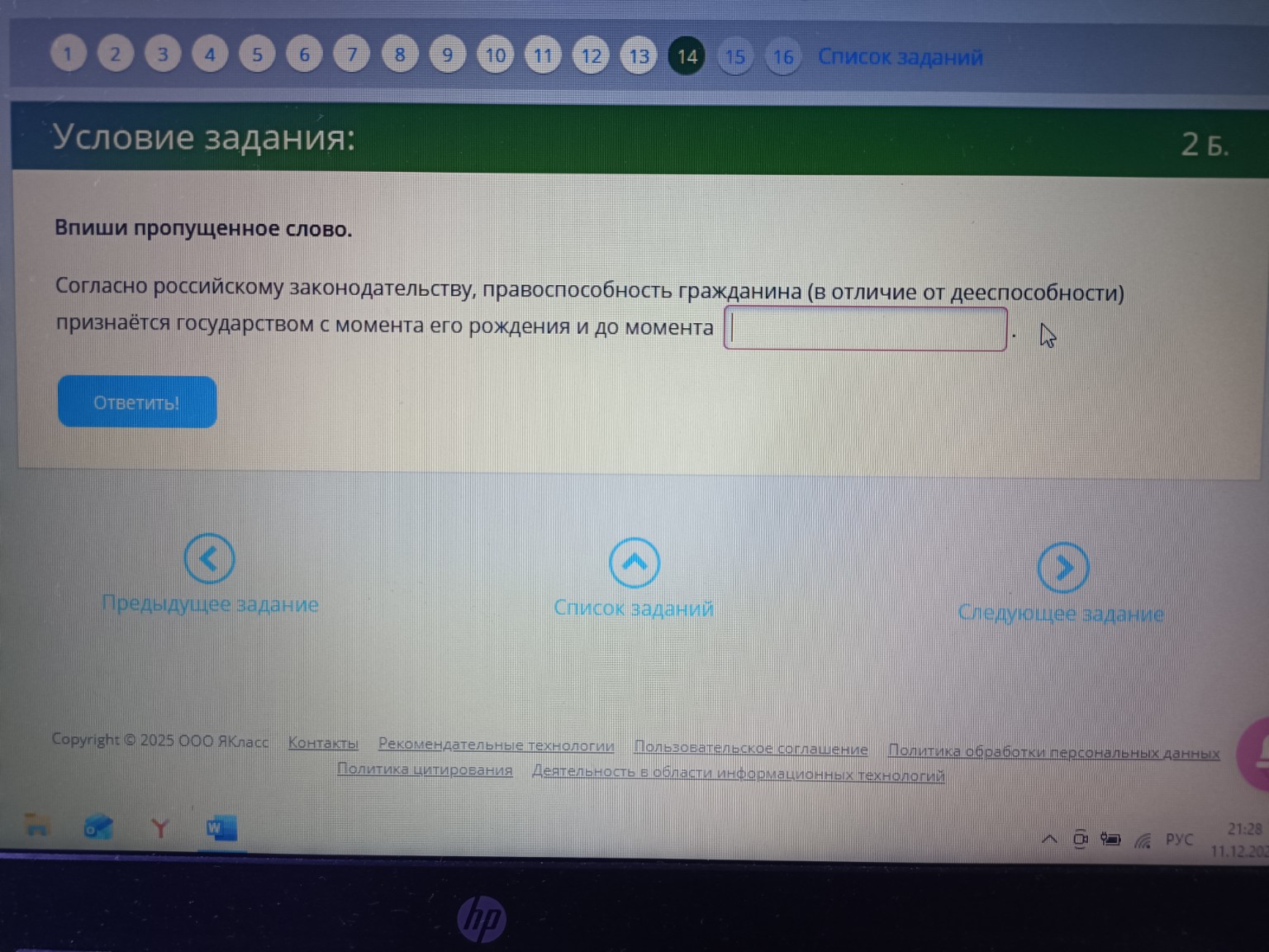 Изображение задачи: 