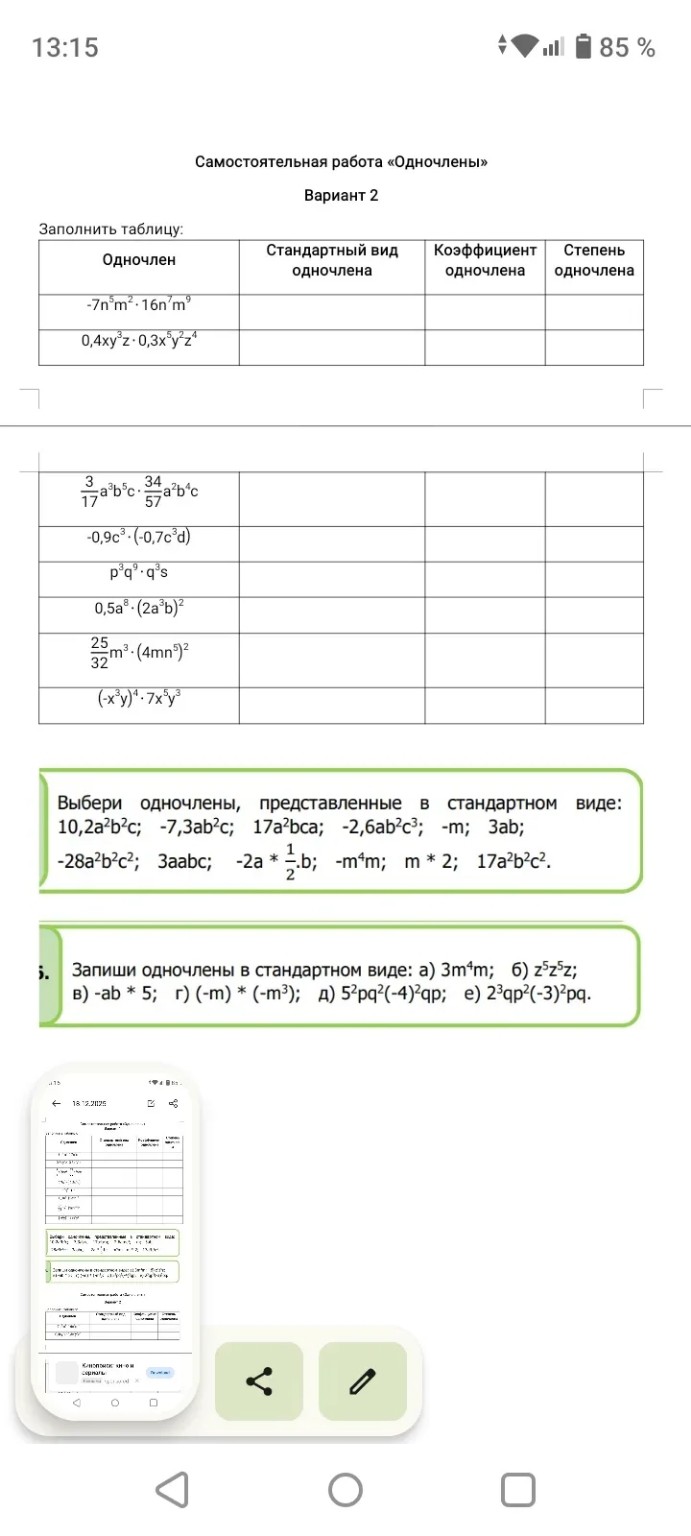 Изображение задачи: 