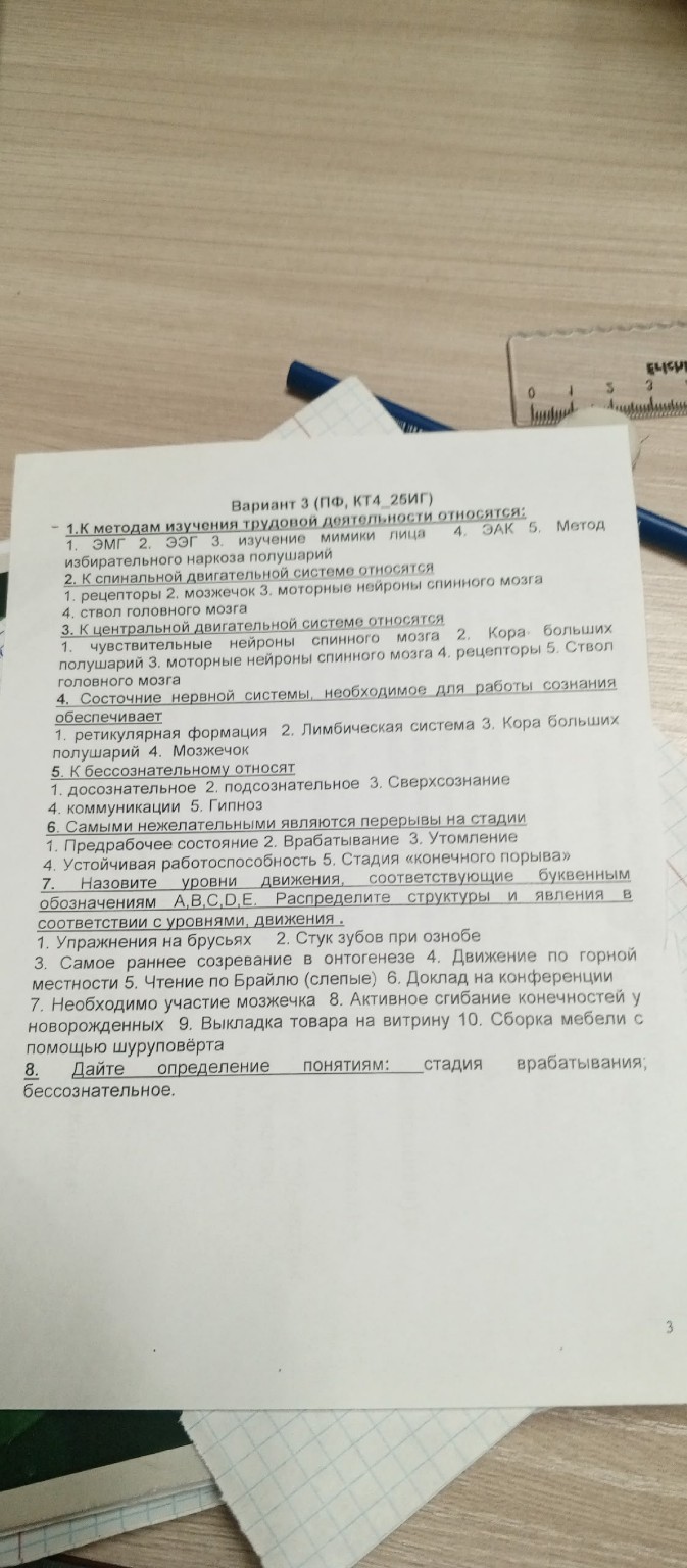 Изображение задачи: