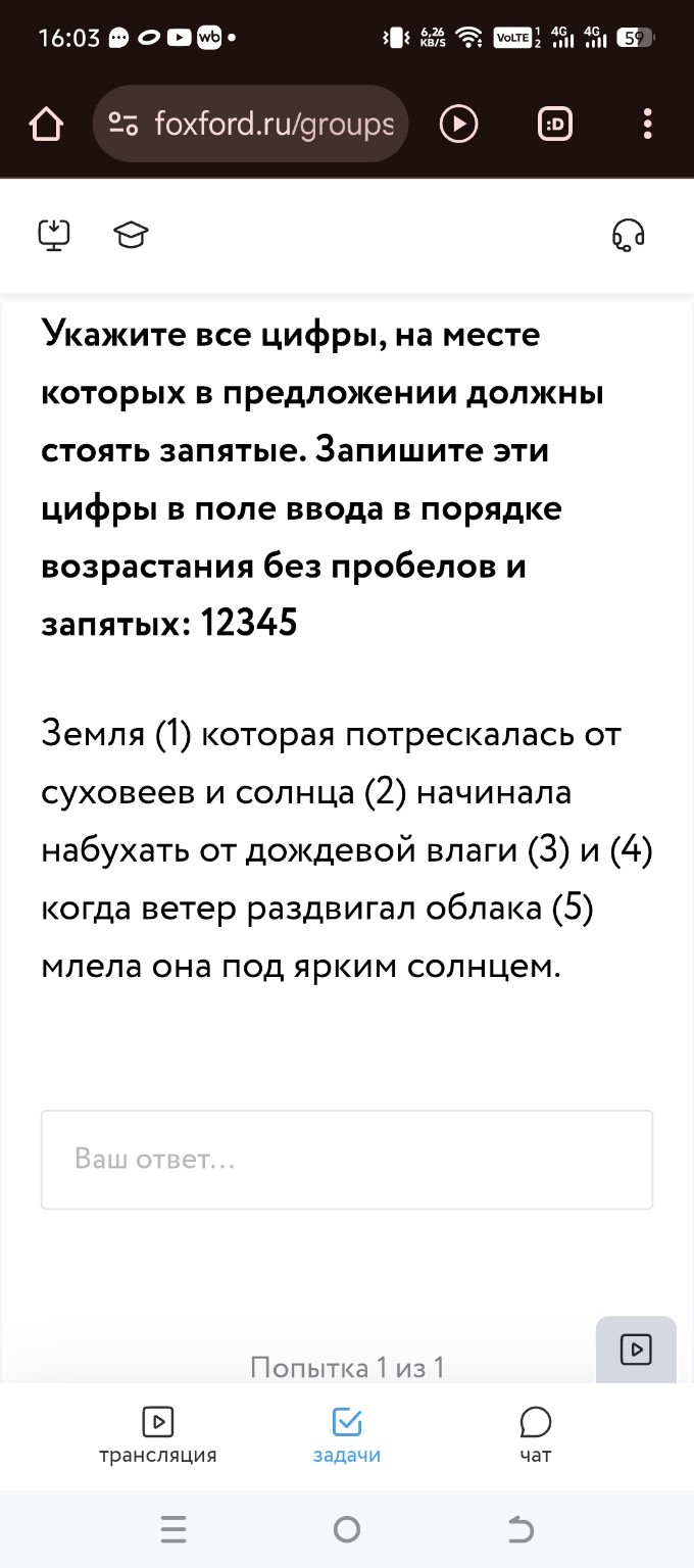 Изображение задачи: 