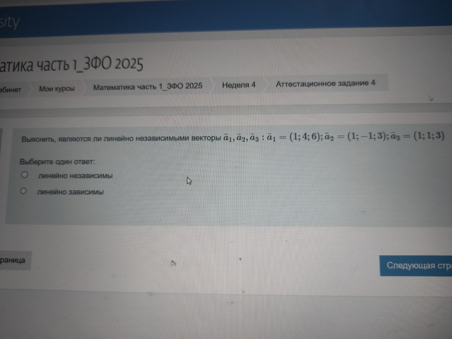 Изображение задачи: 