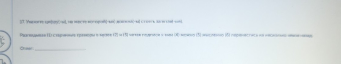 Изображение задачи: Найти правильный ответ Реши задачу: Найти правильн