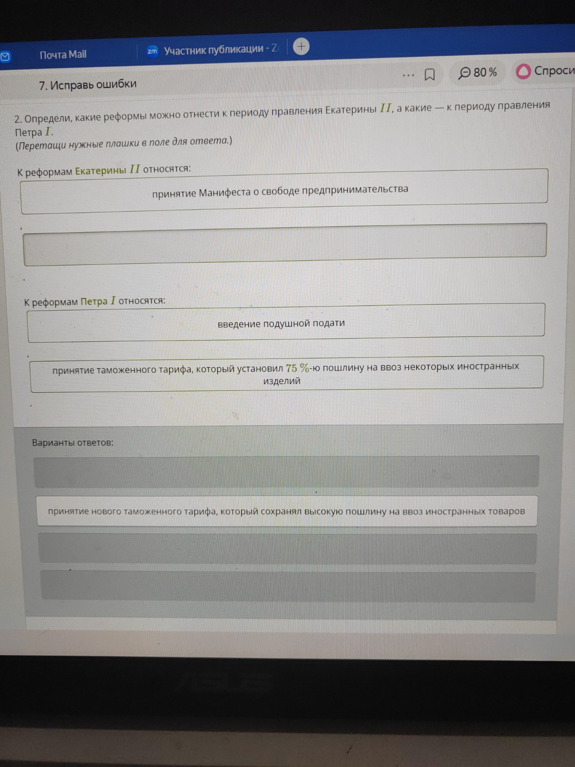 Изображение задачи: