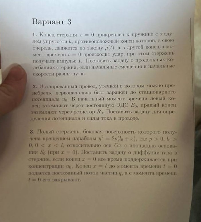 Изображение задачи: 