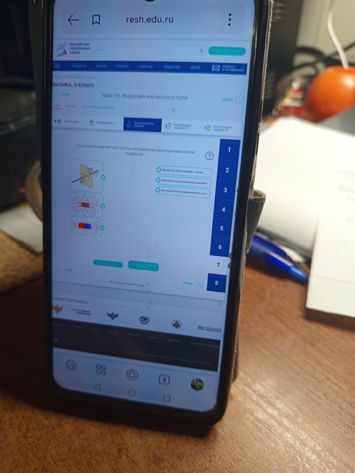 Изображение задачи: Вставь пропущеное Реши задачу: Индукция магнитного