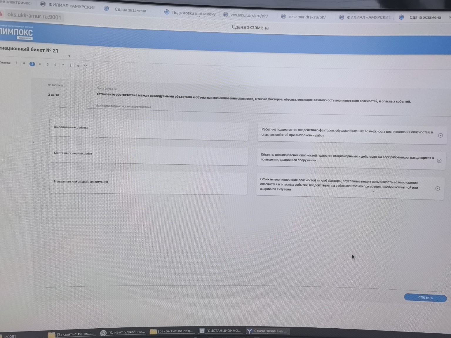 Изображение задачи: 