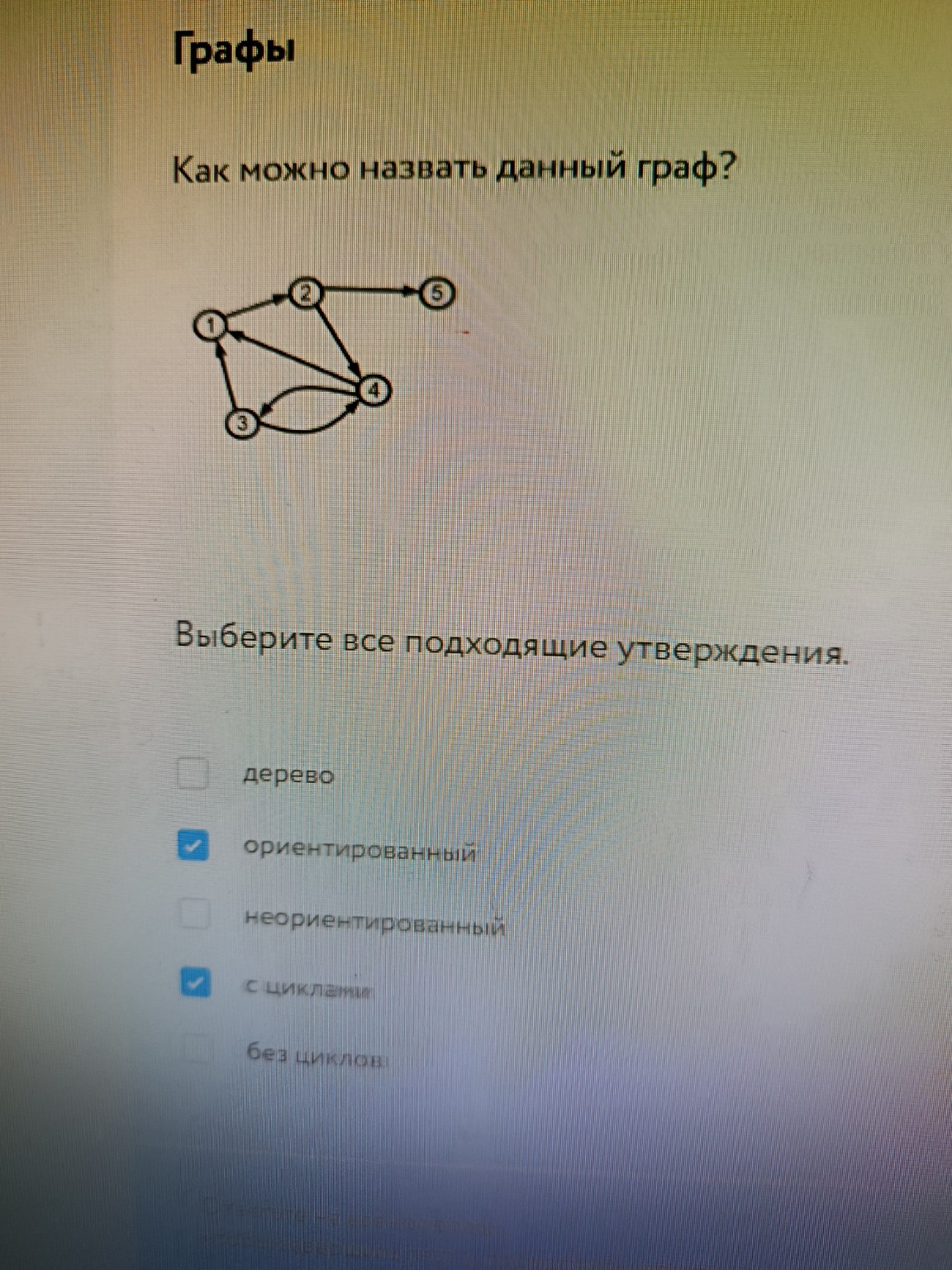 Изображение задачи: