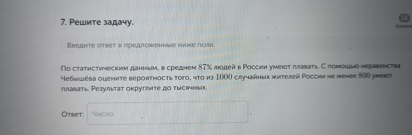 Изображение задачи: Найти правильный ответ Реши задачу: Найти правильн