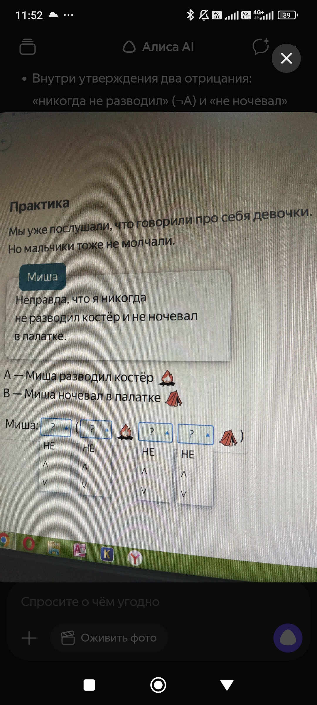 Изображение задачи: