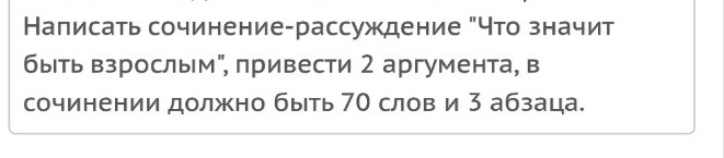 Изображение задачи: