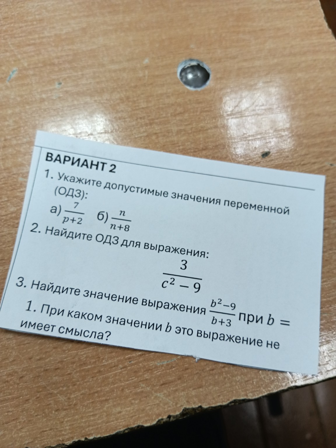 Изображение задачи: 