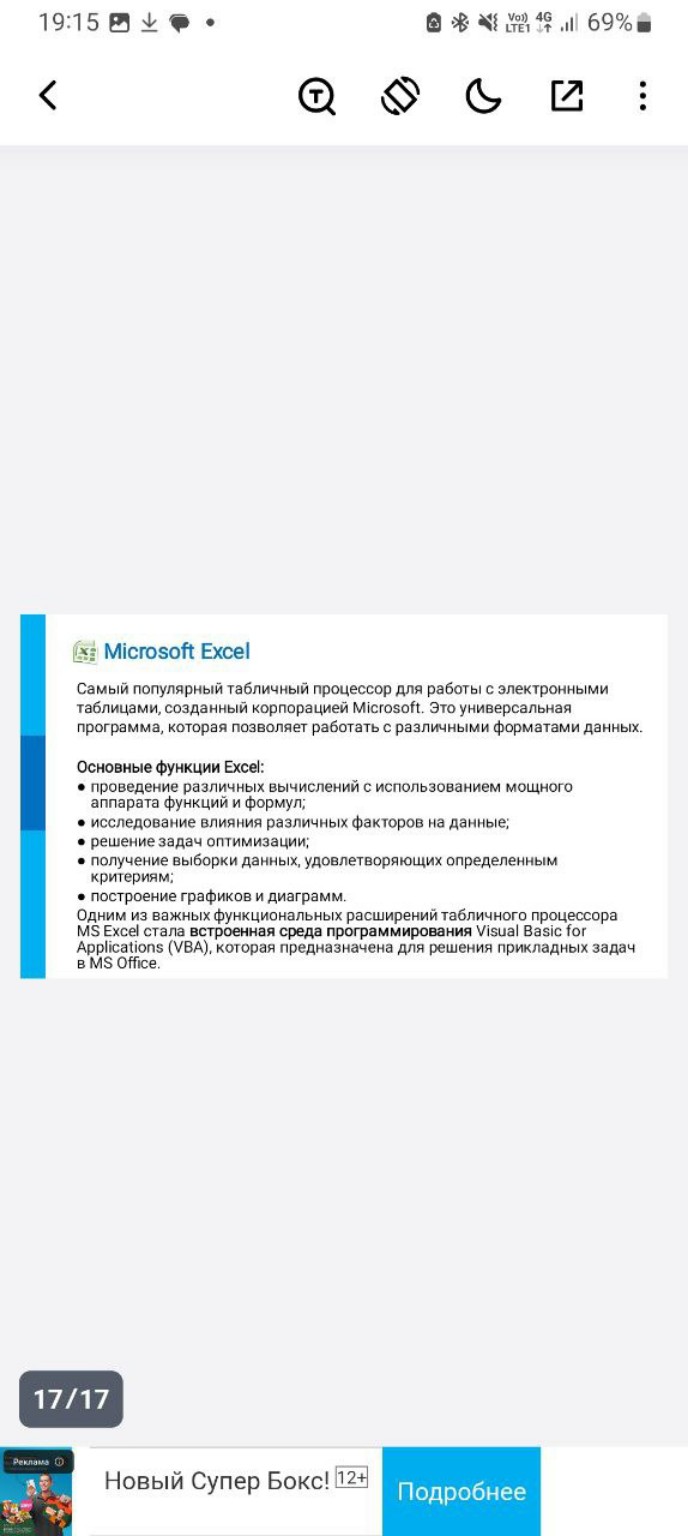 Изображение задачи: Кратко