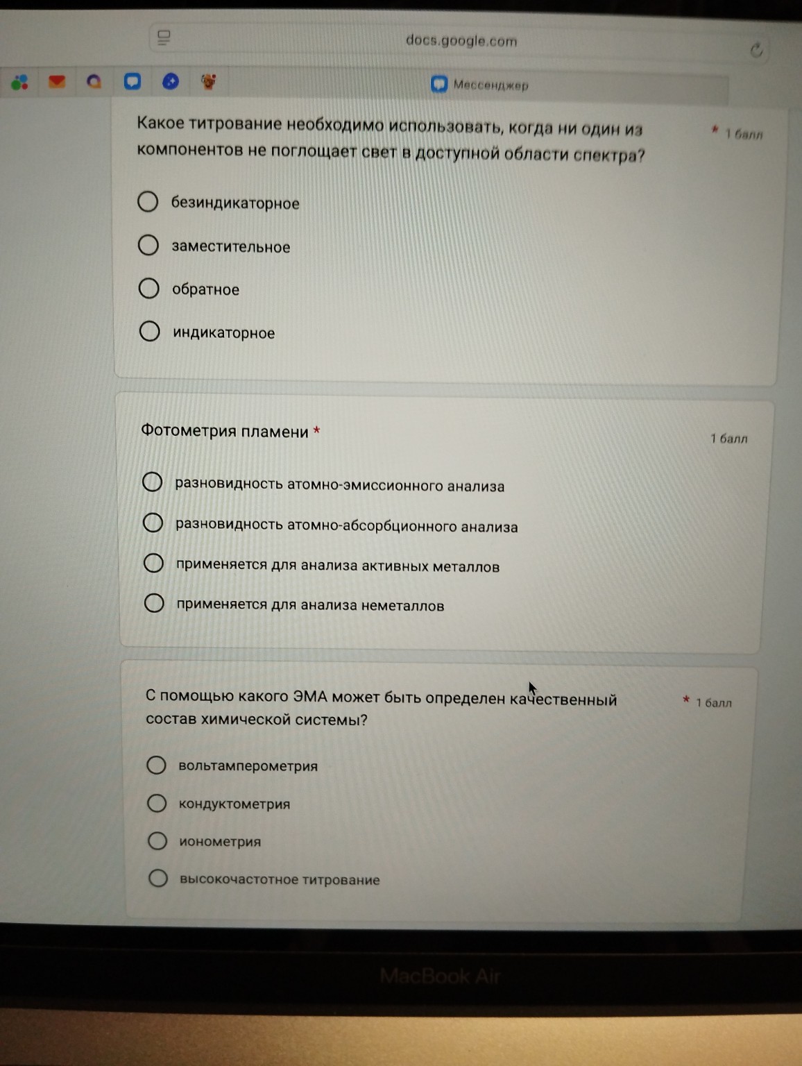 Изображение задачи: Выбери правильный ответ анализировать мутные раств